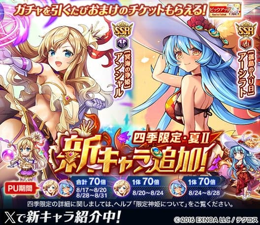 ตัวละคร Kamihime ใหม่