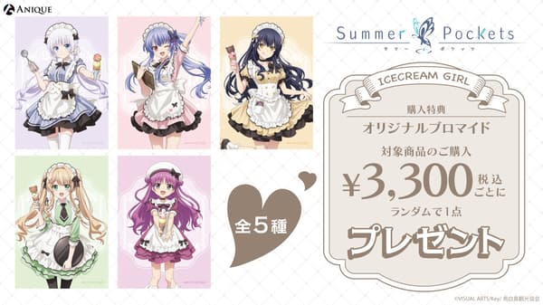 Summer Pockets 아이스크림 걸 구매 특전