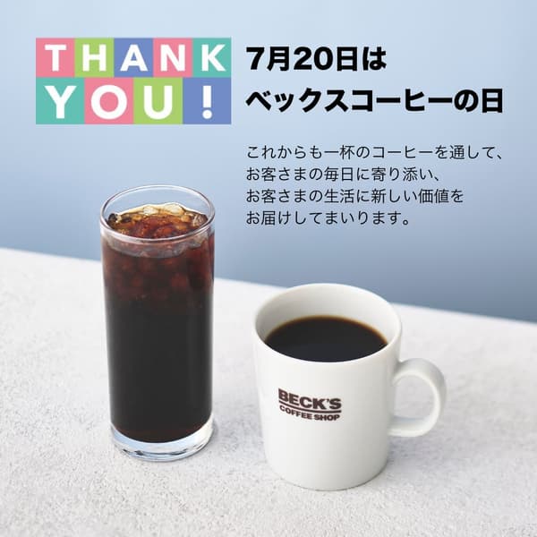 BECK'S 咖啡日優惠券