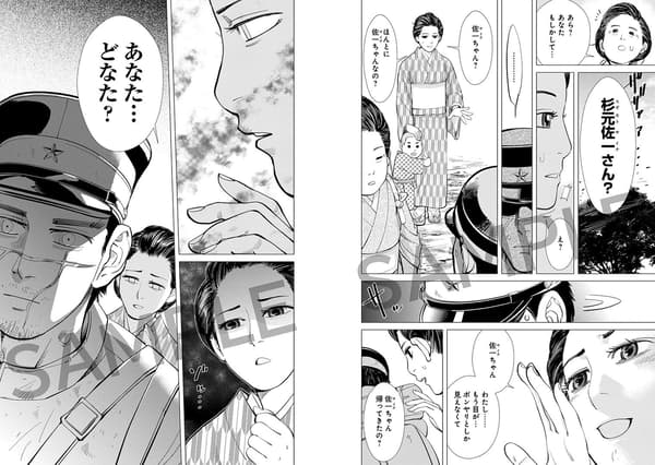 Golden Kamuy Character Remix: Saichi Sugimoto interior pages