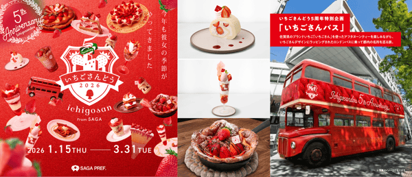 Ichigosando 2026 主视觉