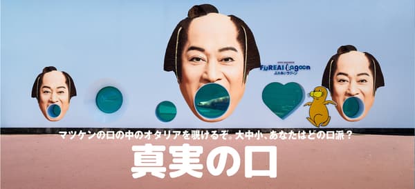 The Mouth of Truth