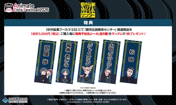 Senjafuda sticker bonus