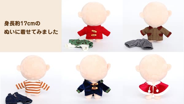 The five outfits tried on a plush toy about 17 cm tall