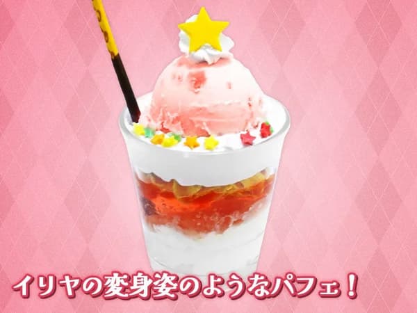Prisma☆Illya Magical Girl Parfait