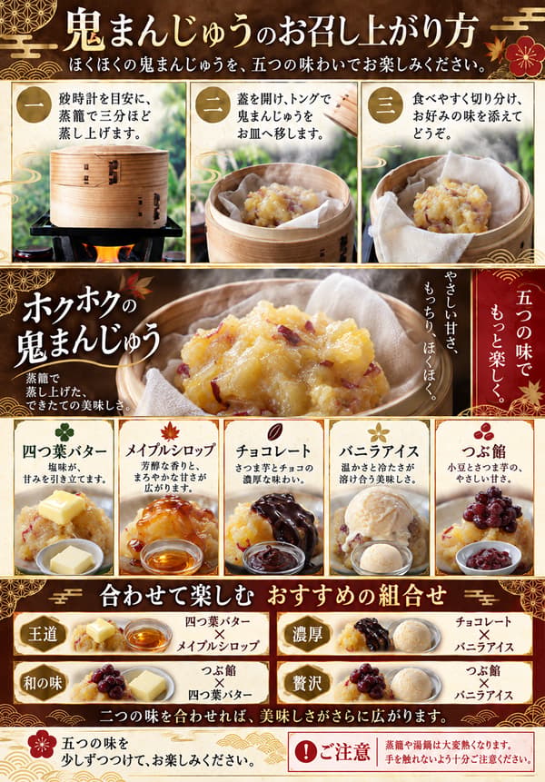 Cara makan oni manju