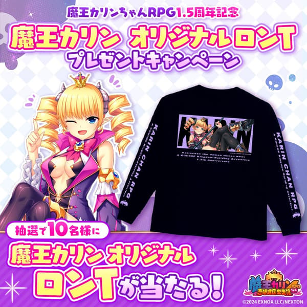 Maou Karin original long-sleeve T-shirt campaign