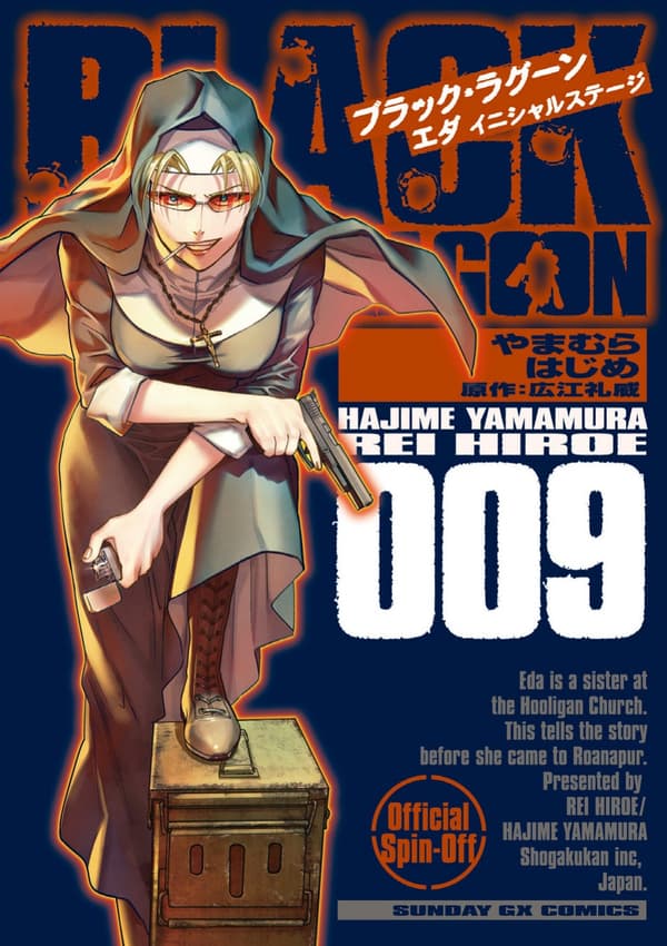 ภาพปก Black Lagoon: Eda Initial Stage เล่ม 9