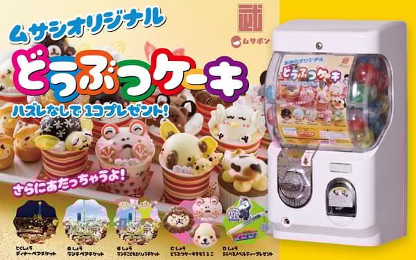 儿童领取硬币并投币扭蛋