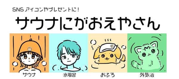 桑拿肖像画插图