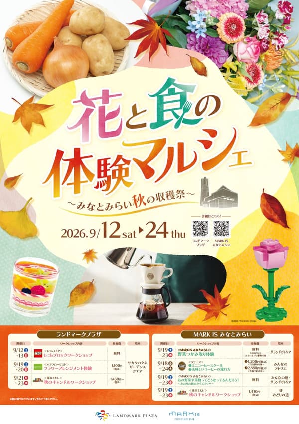 Flower and Food Experience Marché schedule flyer