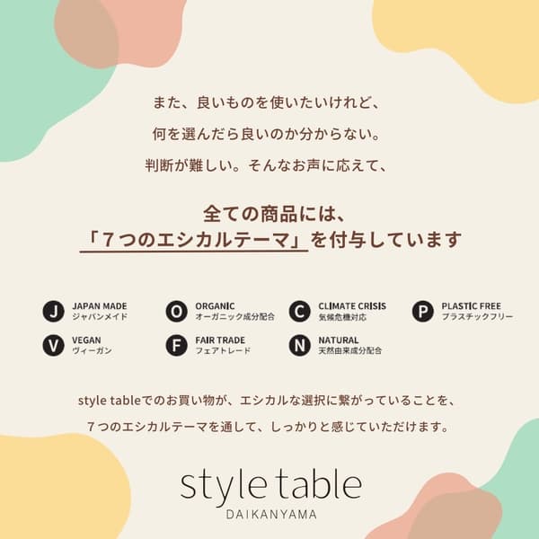 style table商店