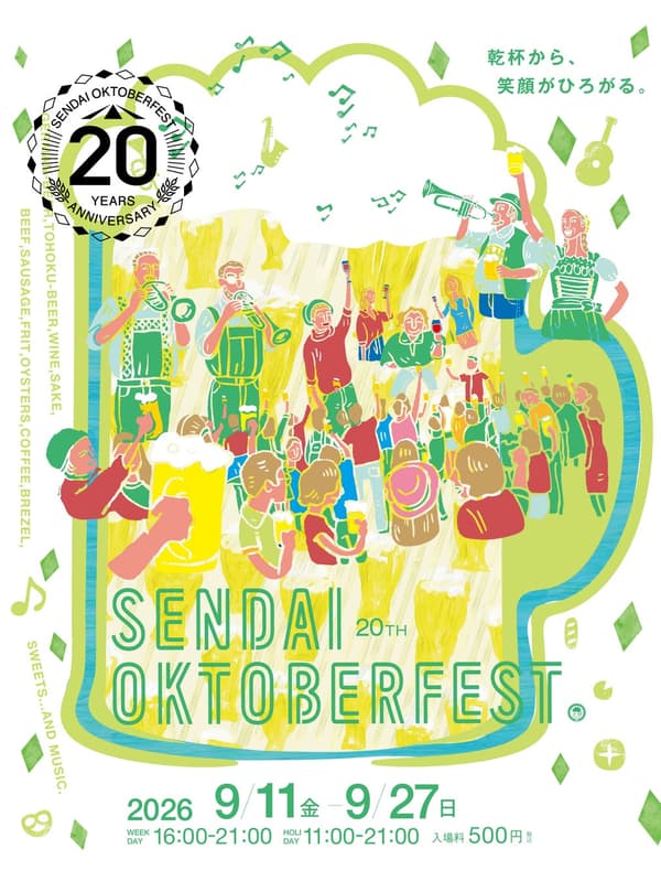 Poster Sendai Oktoberfest 2026
