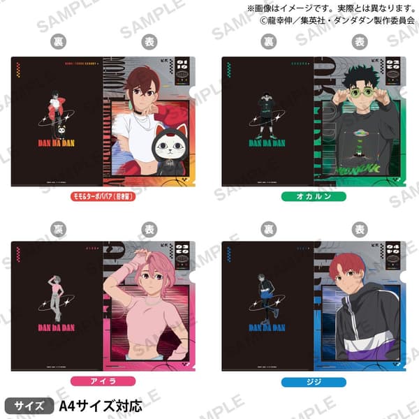 膽大黨 資料夾 街頭風格版