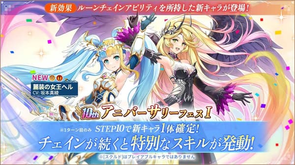 Hel (Glorious Queen) — Anniversary Fes