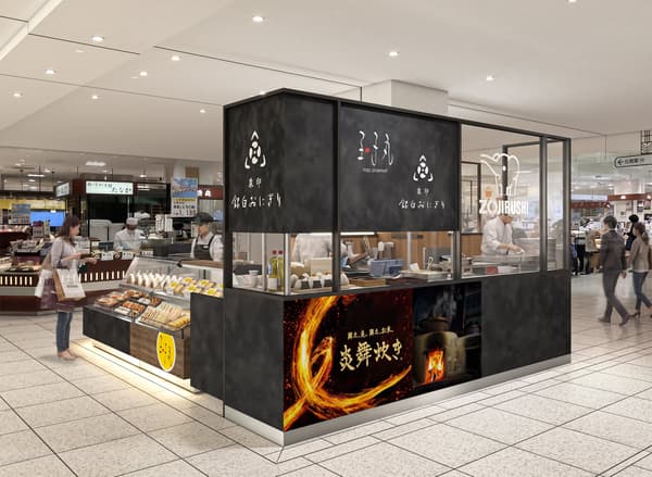 Zojirushi Ginpaku Onigiri Kintetsu Nara