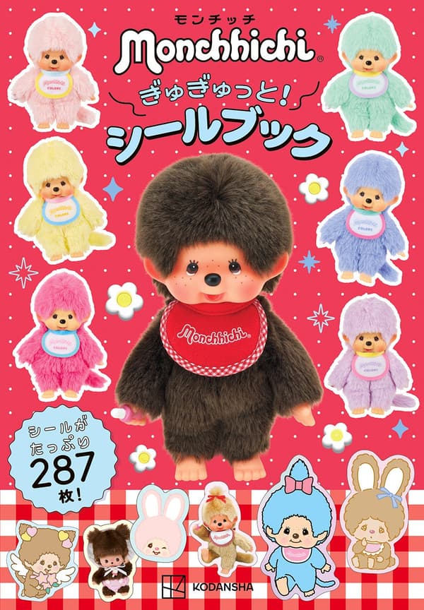 Monchhichi Gyugyutto! 貼紙書