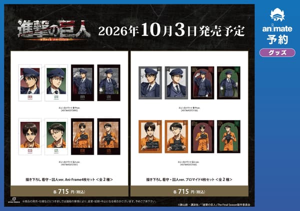 Fair advance sale merchandise