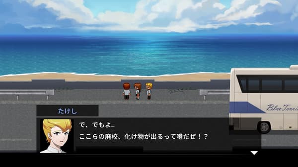 Ao Oni: Seaside School Trip screenshot
