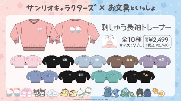 Obungu to Issho x Sanrio Characters collaboration apparel