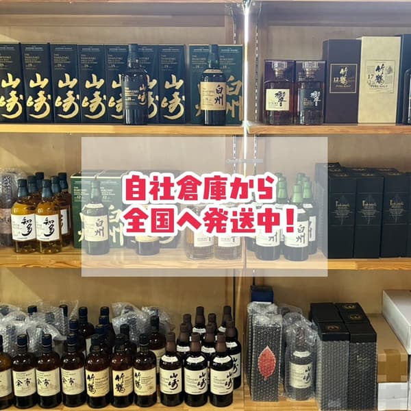 橘子電商酒類自有倉庫管理的商品