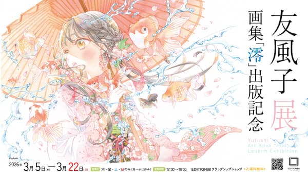 EDITION88 Tokyo event