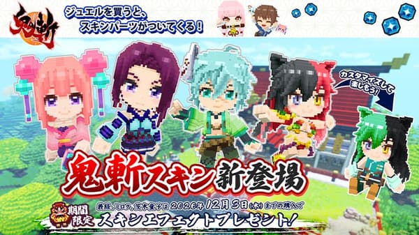 Skin kolaborasi 義経, ミロク, dan 茨木童子
