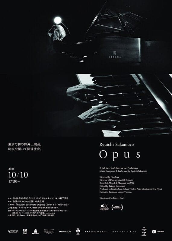 Ryuichi Sakamoto | Opus Special Outdoor Screening visual (image)