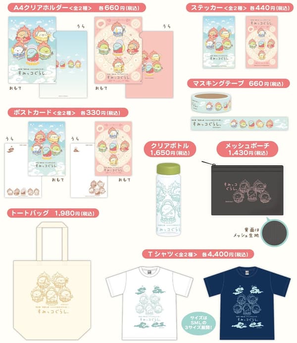 Sumikkogurashi collab goods full display