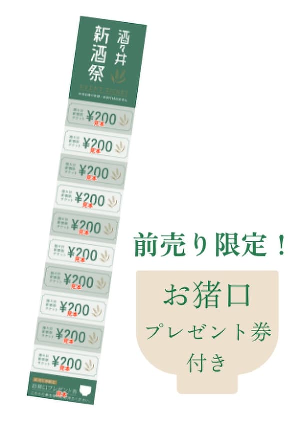 Tiket pesan awal (gambar)