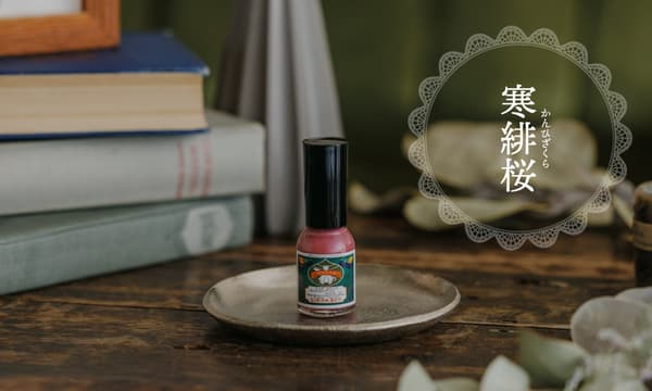 Gofun Nail in Kanhizakura (寒緋桜)