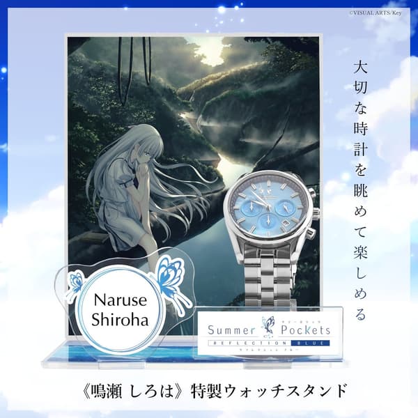 Shiroha Naruse