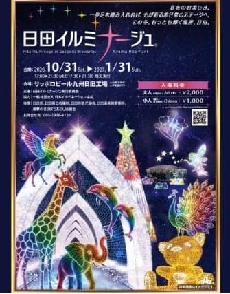 Poster acara Hita Illuminage 2026