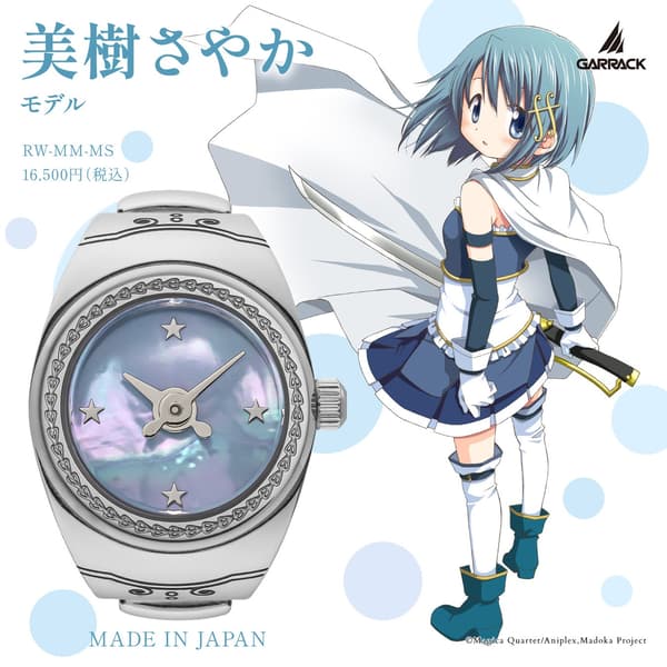 Reloj de anillo modelo Sayaka Miki