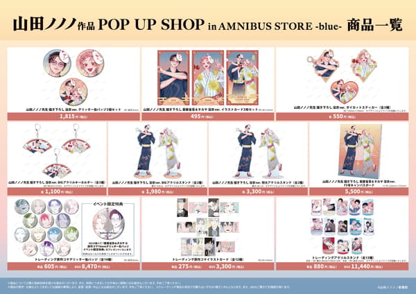 商品陣容