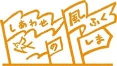 후쿠시마 데스티네이션 캠페인