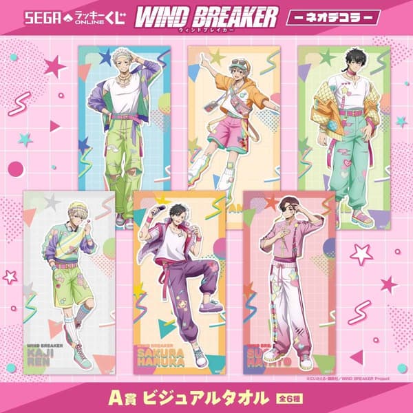 Prize A: Visual Towel