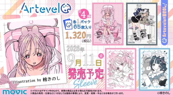 Artevelo x 棉きのし全系列卡套