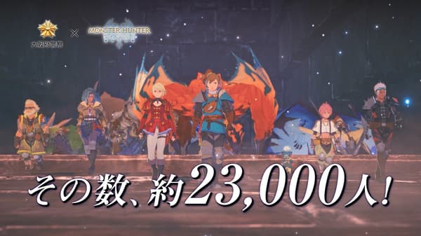 Escena del vídeo de reclutamiento de la Policía de la Prefectura de Osaka × Monster Hunter Stories 3