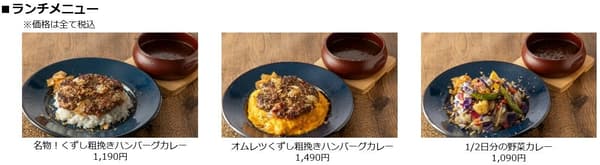 Lunch menu at Yaesu Highball Bar