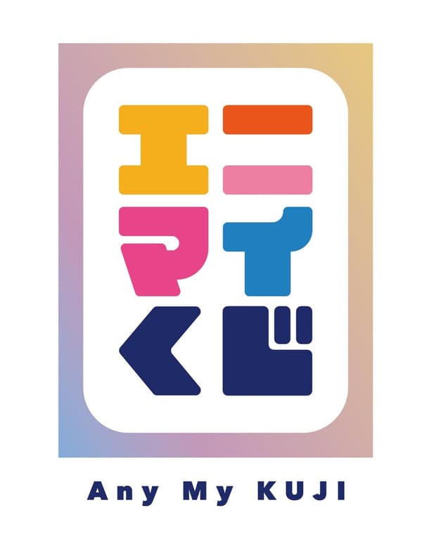 애니메 쿠지 소개