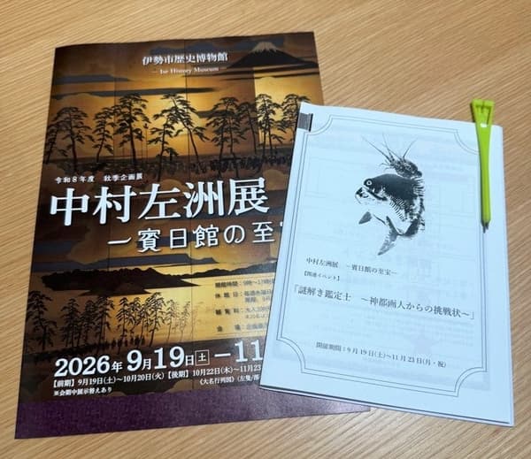 解谜手册