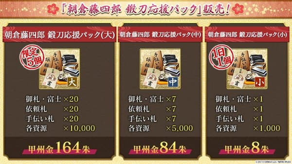Asakura Toushirou Forging Support Pack