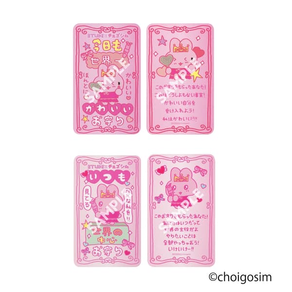 Tarjeta Omamori (2 diseños)