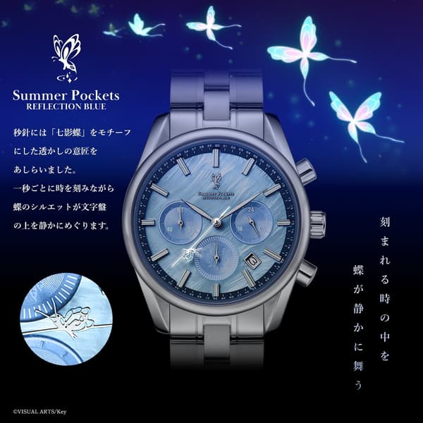 The 七影蝶 second hand
