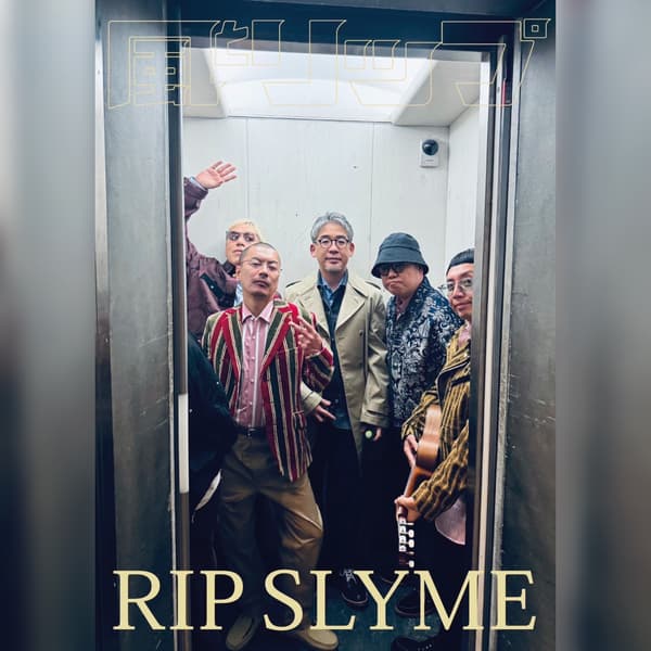 风とリップ (Kaze to Lip)