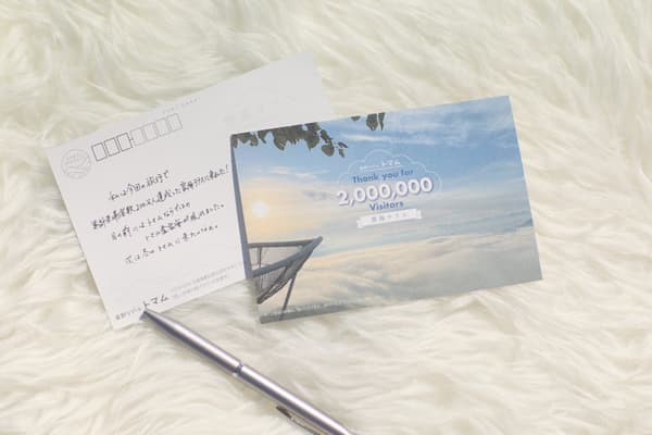 El ticket postal Unkai, revivido por tiempo limitado tras casi una década