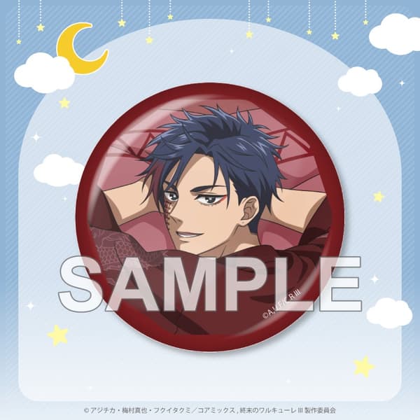 D Prize Can Badge 1