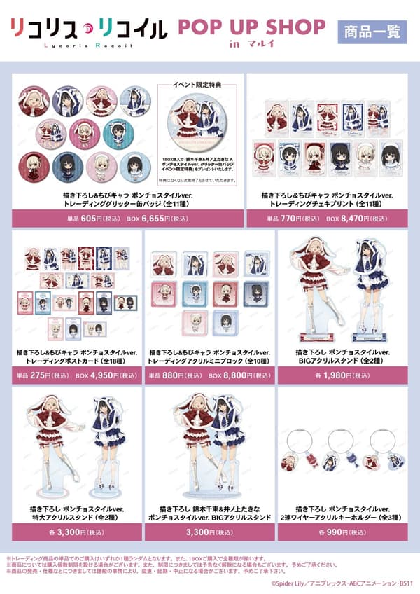 Event pre-sale goods