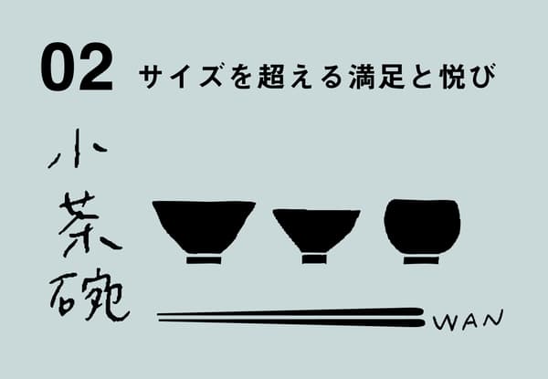 Small Rice Bowl